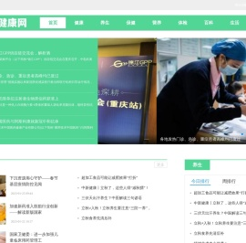 新健康网