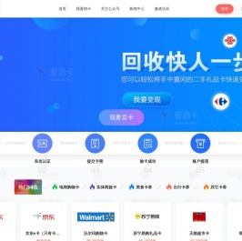 青易收-京东e卡回收_购物卡/超市卡回收_加油卡回收_电子卡回收-e卡通收回收平台