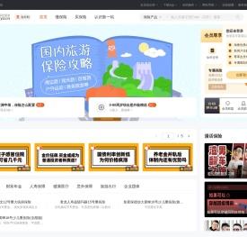 新一站保险_保险服务覆盖全国-买保险做规划，保险咨询投保