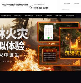 VR校园安全科普软件|VR思政教育|VR普法教育|VR工地安全|VR公共安全|VR医学护理