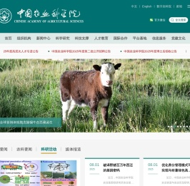 首页 _ 中国农业科学院