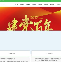 首页 - 海淀物协