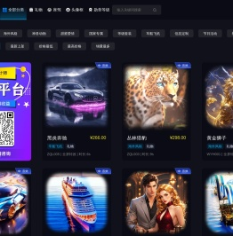 直播礼物特效成品