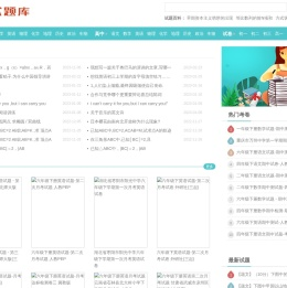 超级试练试题库-在线试题答题平台,初中试卷,高中考卷带答案 - www.cjsl.com.cn