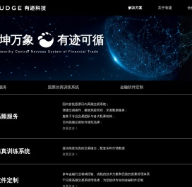 有迹科技有限公司