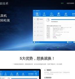 系统封装技术知识