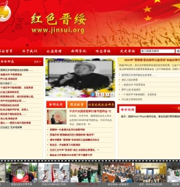 红色晋绥 - 山西省晋绥文化教育发展基金会主办
