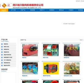 高温风机,耐高温硫化风机-四川省川鼓风机有限责任公司