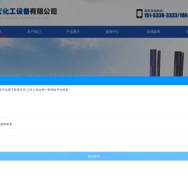 搪玻璃搅拌器,搪瓷搅拌器,搪玻璃冷凝器-淄博越宏化工设备