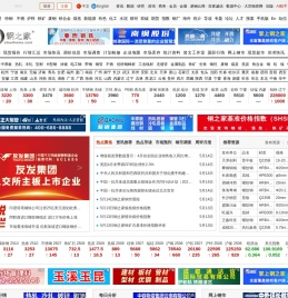 钢之家钢铁网-钢铁业一流资讯商务平台-钢材-铁矿石-焦炭-煤炭-铁合金-有色-化工-水泥-不锈-特钢-废钢-商务-指数-数据
