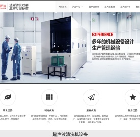 超晋达超声波清洗机-超声波清洗设备研发生产厂家-定制报价