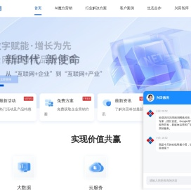 品牌营销-出海营销-搜索推广-全网营销精品服务商-兴田德润