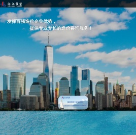 浙江信望工程咨询有限公司