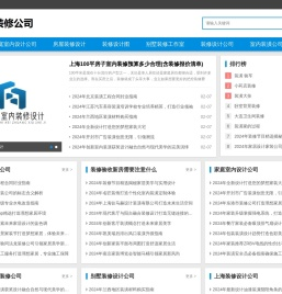 家家乐室内装修设计-装修设计公司_室内装潢公司_别墅装修工作室