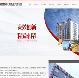 云南工程勘察设计院集团有限公司