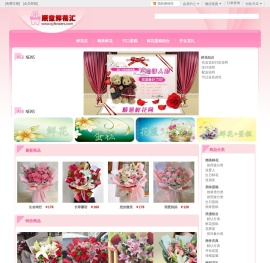 梅州订花,梅州鲜花预定,梅州鲜花店|顺意鲜花