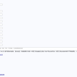 浦江人才网_浦江招聘网_求职找工作平台