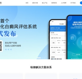 咏柳科技 - 垂直疾病领域数字化医疗专业服务提供者