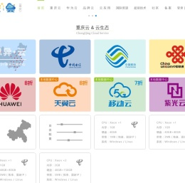 重庆思异云 - 重庆云服务器、云计算的专家 - 华为云代理、经销、合作伙伴