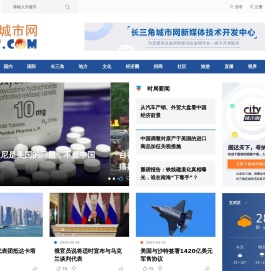 长三角城市网_长三角新闻资讯共享平台