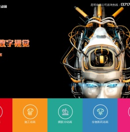 昆明三维动画制作公司-星尘动漫
