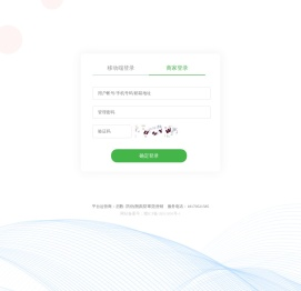 蚂蚁防伪溯源