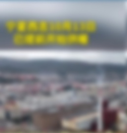 宁夏网络广播电视台