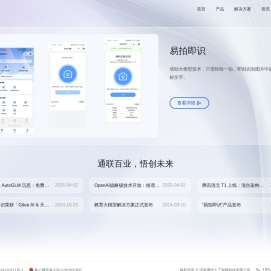 首页 - 济南通悟人工智能科技有限公司