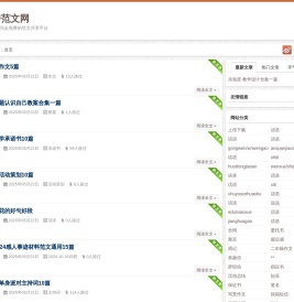 全桥范文网-一个真正完全免费的范文共享平台