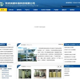 菏泽水处理设备，菏泽净水设备，菏泽纯水设备，菏泽软水设备 - 菏泽润通环保科技有限公司