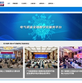 炣燃|电气装备全域数字化服务平台 - 炣燃科技