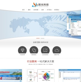 临沂市阳光科技有限公司