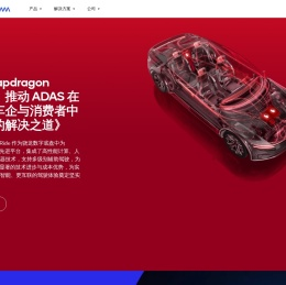 Qualcomm-美国高通公司官方网站