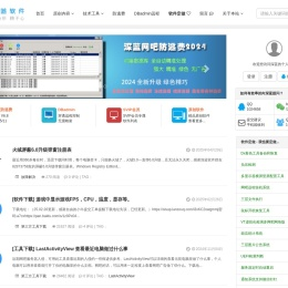 深蓝软件 官网 - 网维软件 技术支持 系统维护 网络安全-深蓝个人网站，专助进取，共享互助，软件定制，网吧防逃费，游戏菜单，绿色软件