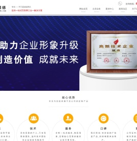 松江网站建设，网站改版，手机微信网站制作，松江网站制作，网站优化，松江画册设计印刷---上海溢尚网络科技021-37721408