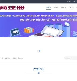 贵阳代办营业执照_ 贵阳代办公司_ 贵阳代理记账