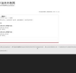 阿卡迪米外教网_在线英语培训_外教口语一对一培训