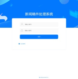 郑州电台稿件处理系统