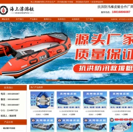 广州海上漂游艇有限公司钓鱼船，橡皮艇，冲锋舟。