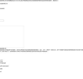 远红外反应釜,远红外电加热反应釜,反应釜加热器-扬中市神洲化工电力设备有限公司