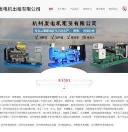 杭州发电机出租