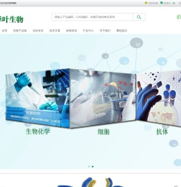 泽叶生物网站