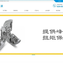 奔沃- 成都奔沃为您提供长效保养方案