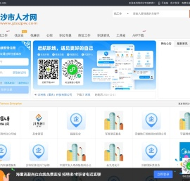 荆州沙市招聘信息_沙市人才网招聘信息_沙市找工作信息