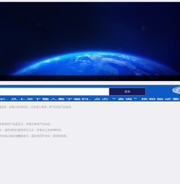 海淘供应链防伪系统