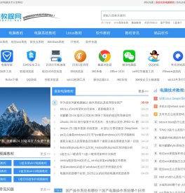 电脑教程网_电脑技术分享网_电脑精品软件下载-电脑系统城