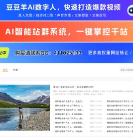 钓鱼学习网 | 读知识，学钓鱼！