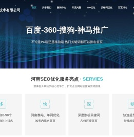 新乡一束网络技术有限公司-河南网站seo优化_百度seo快速排名_河南seo外包公司