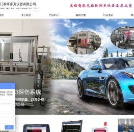 涡流检测仪_涡流探伤机_漏磁检测仪_汽车焊点检测仪_厦门泰斯泰克仪器有限公司