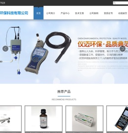 德国WTW溶氧仪,进口大肠杆菌分析仪-厦门仪迈环保科技有限公司